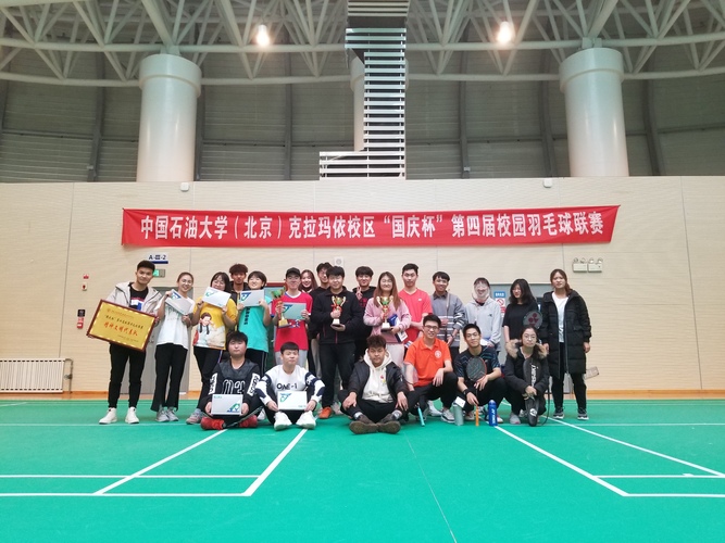 20191121校区成功举办第四届“国庆杯”大学生羽毛球联赛