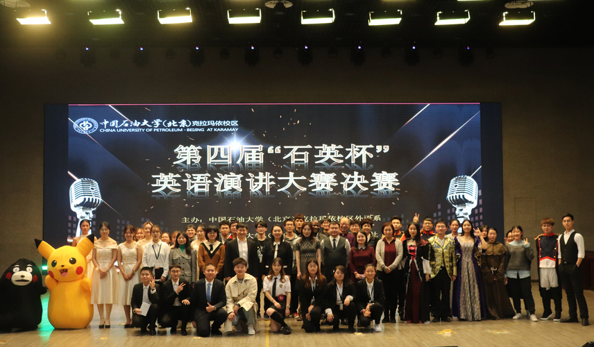 2019.12.02校区第四届“石英杯”英语演讲比赛圆满落幕