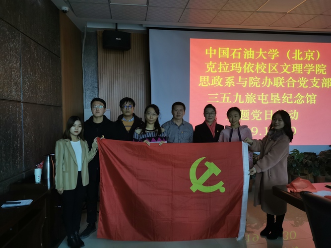 20191205思政系与院办联合党支部前往三五九旅屯垦纪念馆与新和县塔小开展主题党日活动2