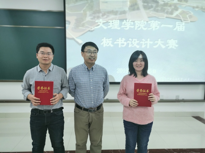 20191227文理学院成功举办第一届青年教师板书设计大赛 (5)