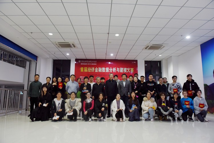 文理学院成功举办首届经济金融数据分析与建模大赛