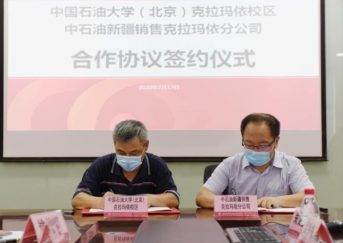 校区文理学院与中石油新疆销售克拉玛依分公司签订合作协议5