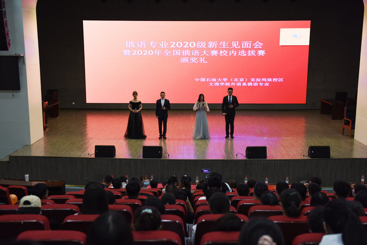 20200924文理学院成功举办2020级新生见面会暨2020全国俄语大赛校内选拔赛颁奖礼 (3)