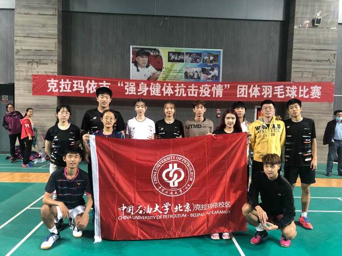 校区羽毛球队在市“强身健体抗击疫情”羽毛球赛中再创佳绩2 校区羽毛球队在市“强身健体抗击疫情”羽毛球赛中再创佳绩2