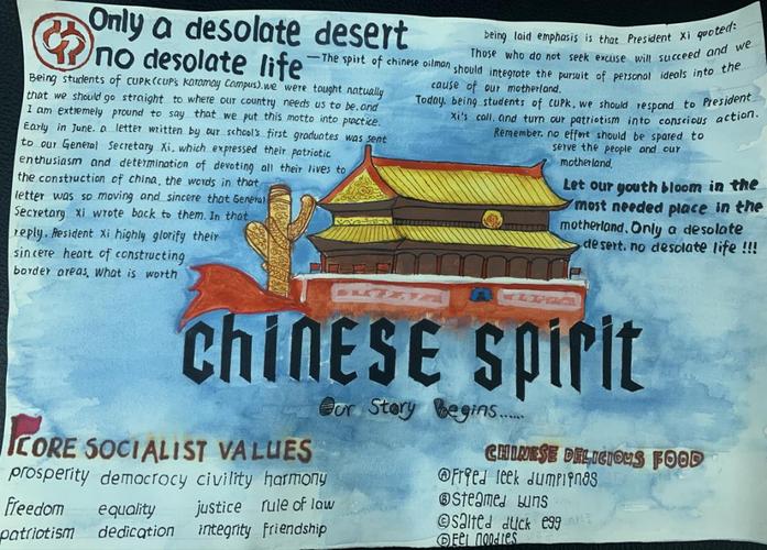 一等奖《Chinese Spirit》颜若川、訾迅