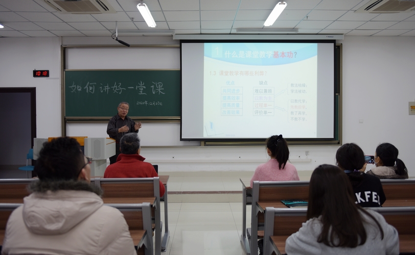 原图 20201223文理学院会计系开展“如何讲好一堂课”2