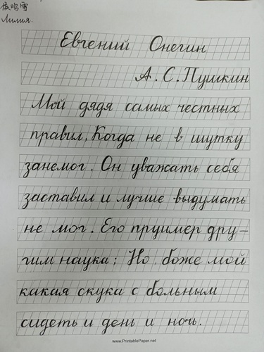 20201215文理学院俄语专业举办书法比赛 侯鸣雪