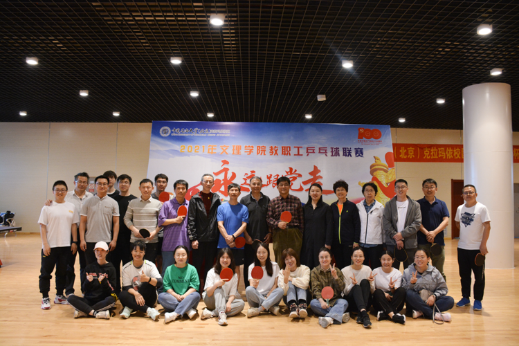 20210429校区文理学院成功举办教职工乒乓球联赛 合照