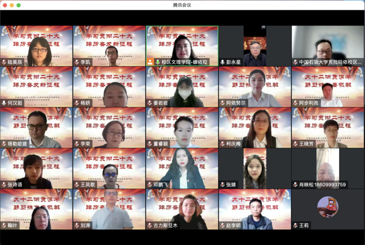 20221127+校区文理学院与伊犁师范大学外国语学院开展“学习贯彻二十大、踔厉奋发新征程”联学共建活动1的副本