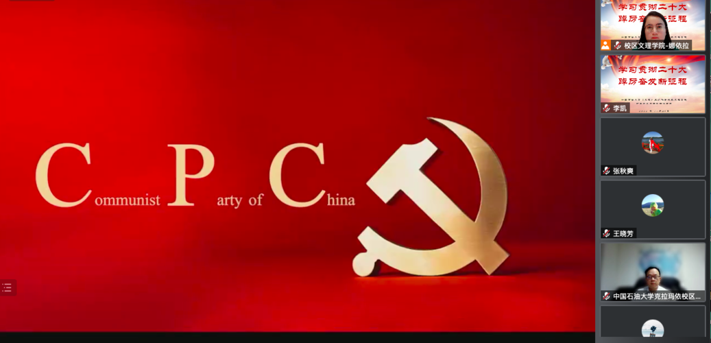 20221127+校区文理学院与伊犁师范大学外国语学院开展“学习贯彻二十大、踔厉奋发新征程”联学共建活动4的副本