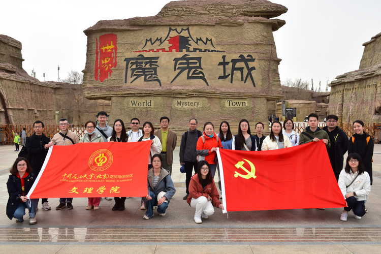 20230417+校区文理学院语言与艺术系党支部联合学生第一党支部共同开展主题党日活动