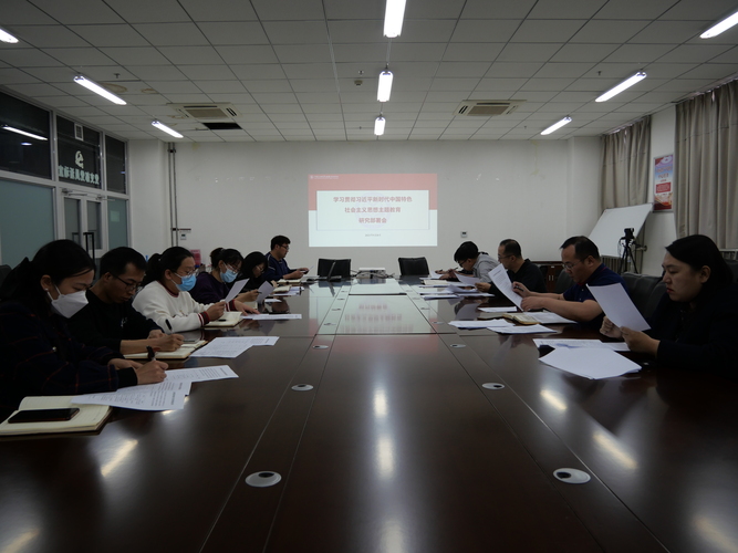 主题教育工作研究部署会-图片1