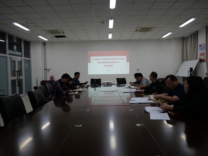 调研工作研究部署会-图片1