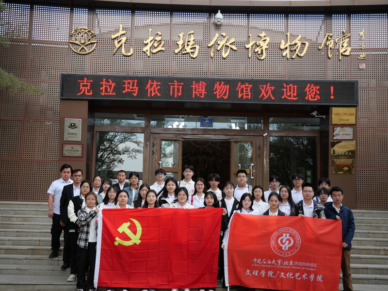 博物馆党旗、院旗合影