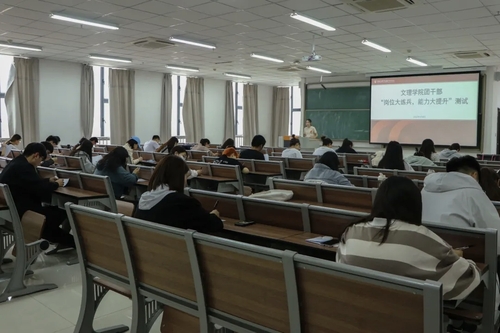 20250425团校-干部大练兵