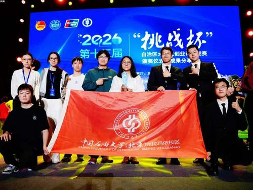第十五届“挑战杯”自治区大学生创业计划竞赛