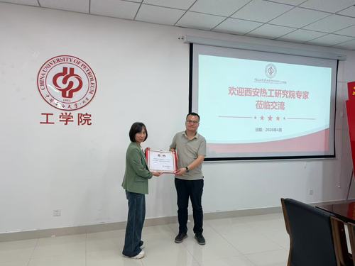 西安热工研究院到访4