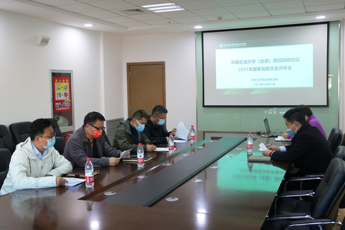 克拉玛依校区2021年国家奖助学金评审报告会现场照片