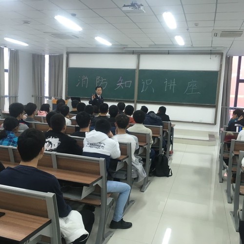 消防知识讲座