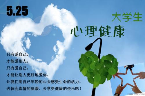 å¿çå¥åº·ç¶åµ,å¿çå¥åº·é®é¢,å¿çå¥åº·ç¥è¯æè² 