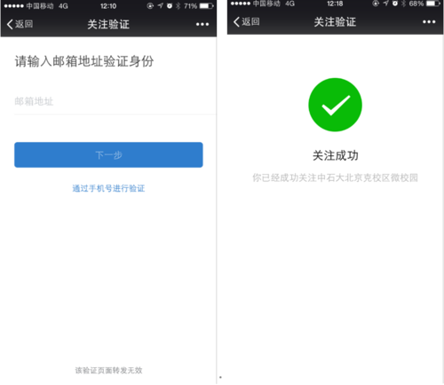 微信企业号关注2 微信企业号关注2