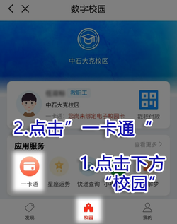 点击一卡通 拷贝 点击一卡通 拷贝