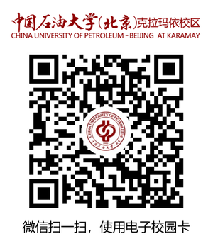 CUPK-电子校园卡