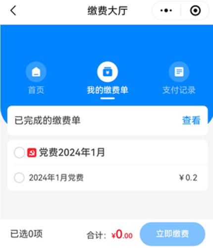 屏幕截图 2024-03-01 115726