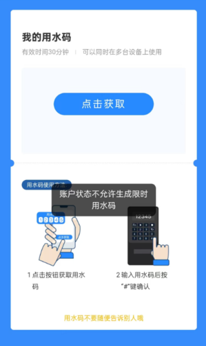 屏幕截图 2025-08-29 112756