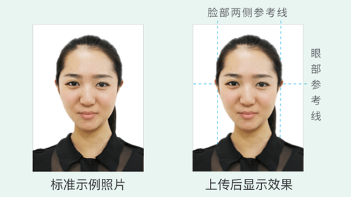 彩色电子证件照上传要求