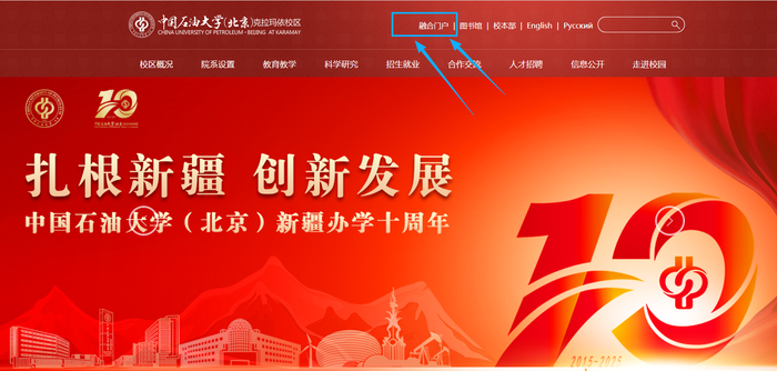 校区首页融合门户