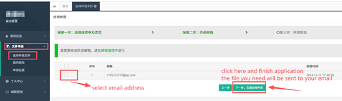 留学生-下载至邮箱