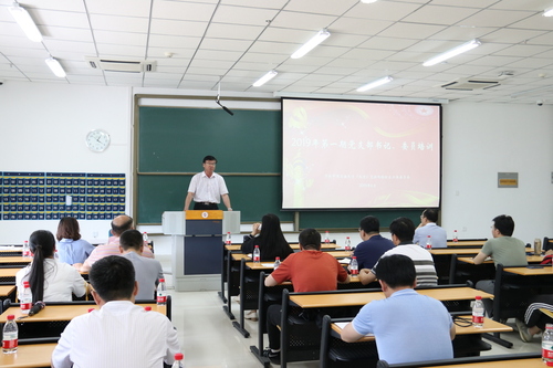 20190622-æ ¡åºä¸¾å2019å¹´æ°ä»»åæ¯é¨ä¹¦è®°ãå§åå¹è®­ç­-å´å